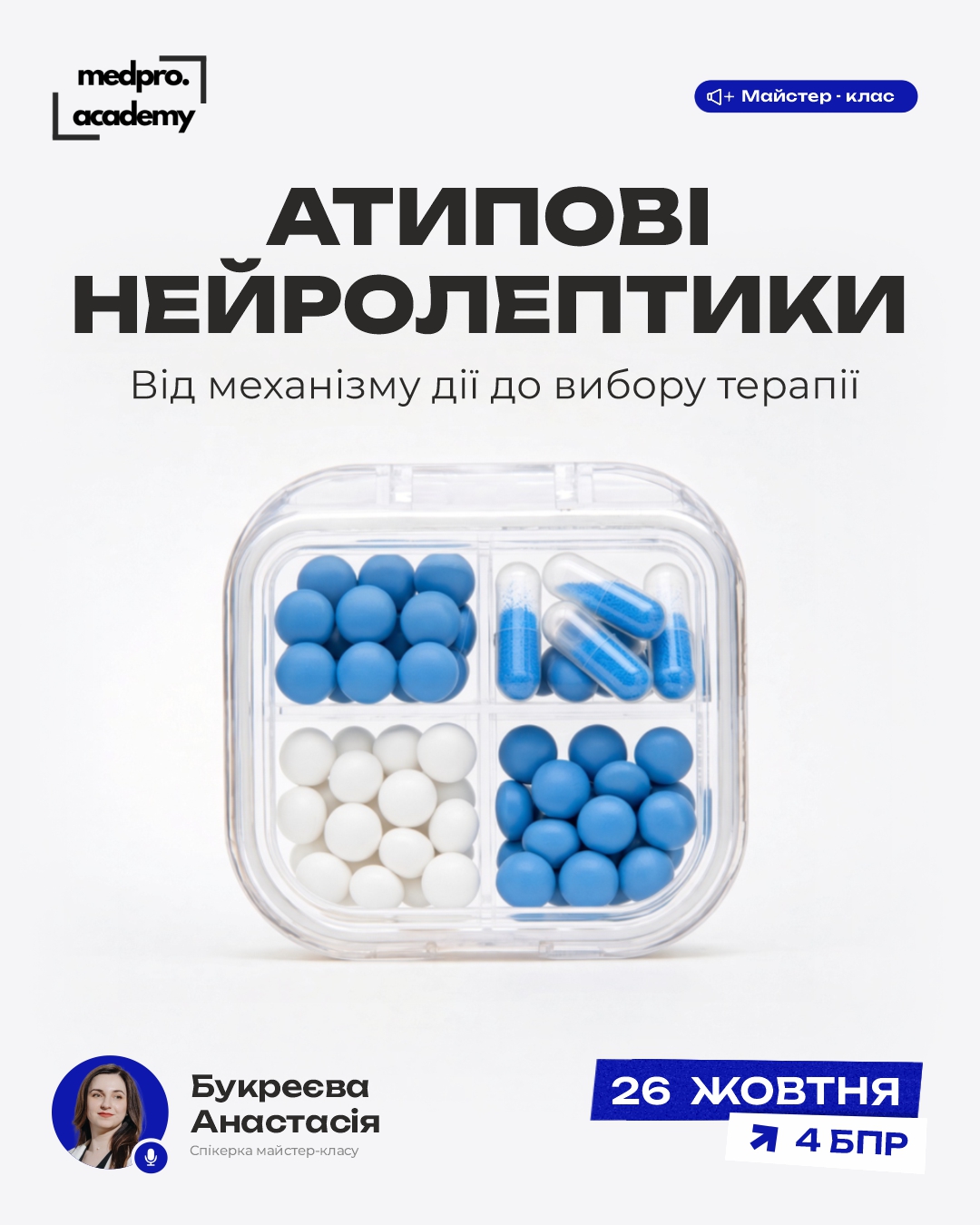 3Атипові нейролептики в практиці лікаря